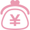治療費用